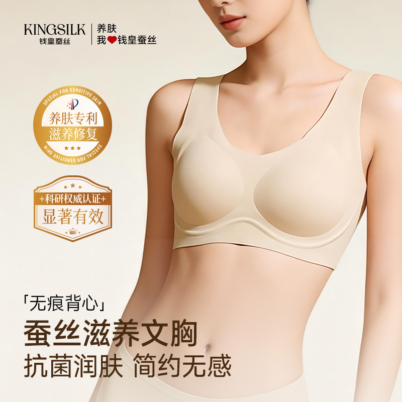 13588147.蚕丝云朵肌无痕内衣