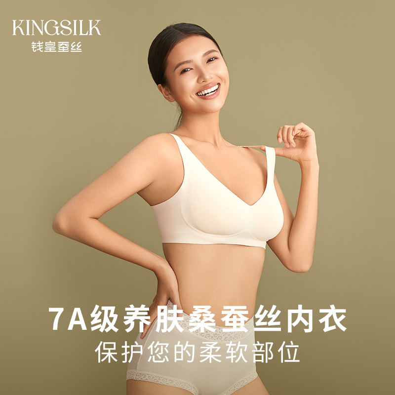 13588144.蚕丝椰奶皮无痕内衣