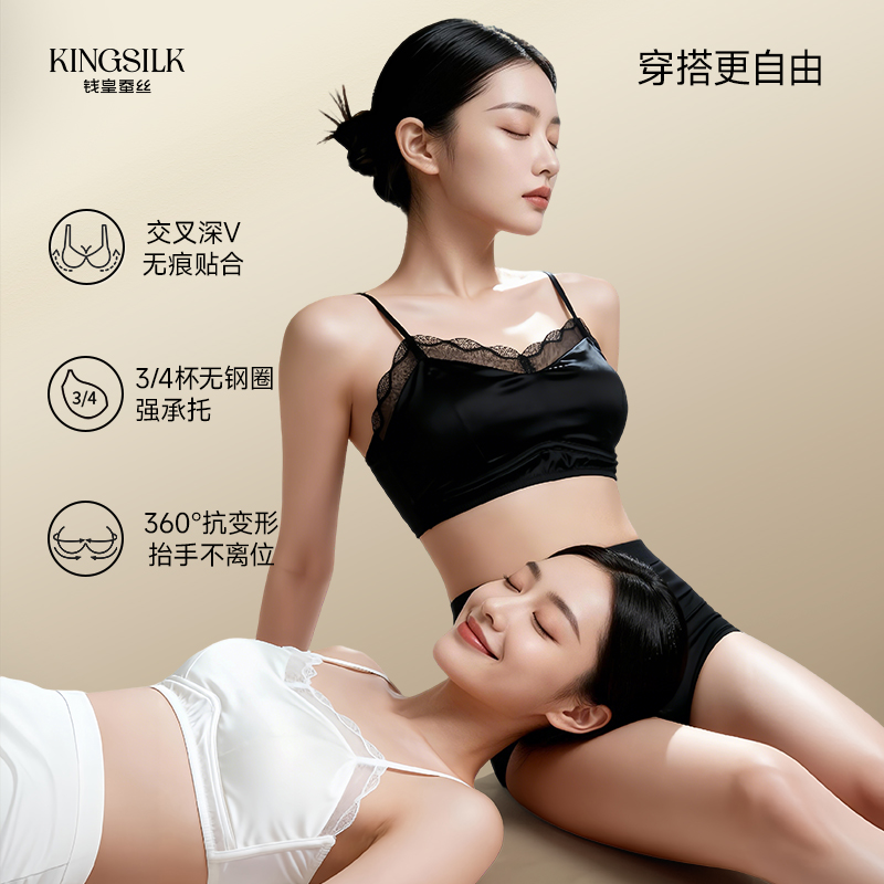 13588183.蚕丝裸感抗菌美背内衣KS90 PRO
