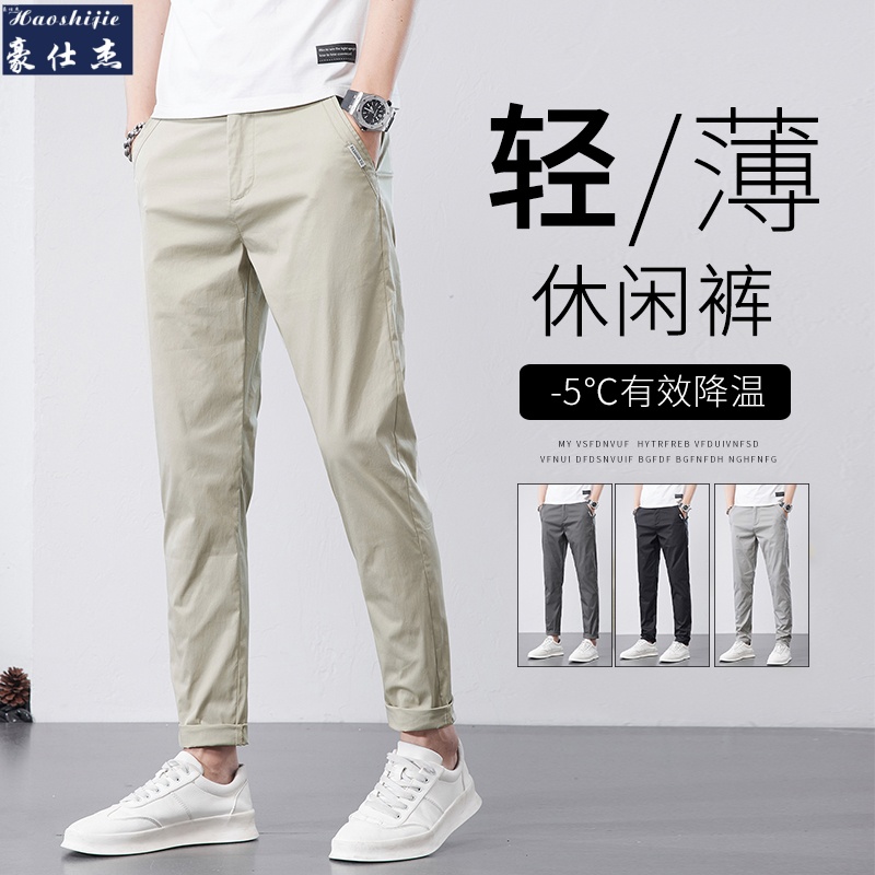 13585849.夏季超薄轻商务小直筒休闲裤男简约百搭小西裤男