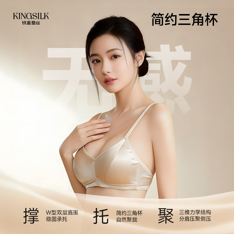 13588143.蚕丝裸感滋养抗菌内衣KS30PRO
