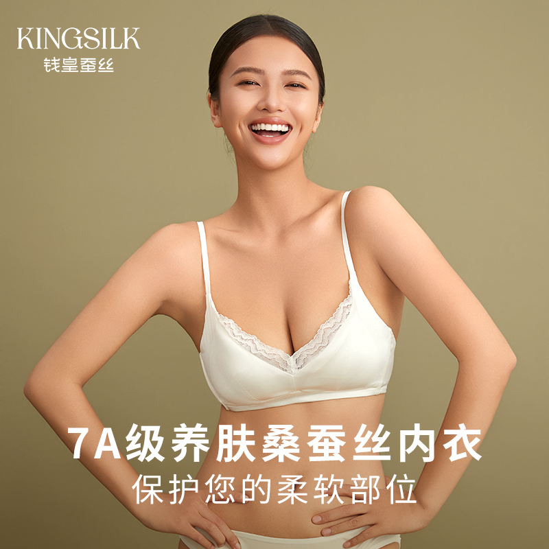 13588146.蚕丝蕾丝滋养抗菌内衣KS11 PRO