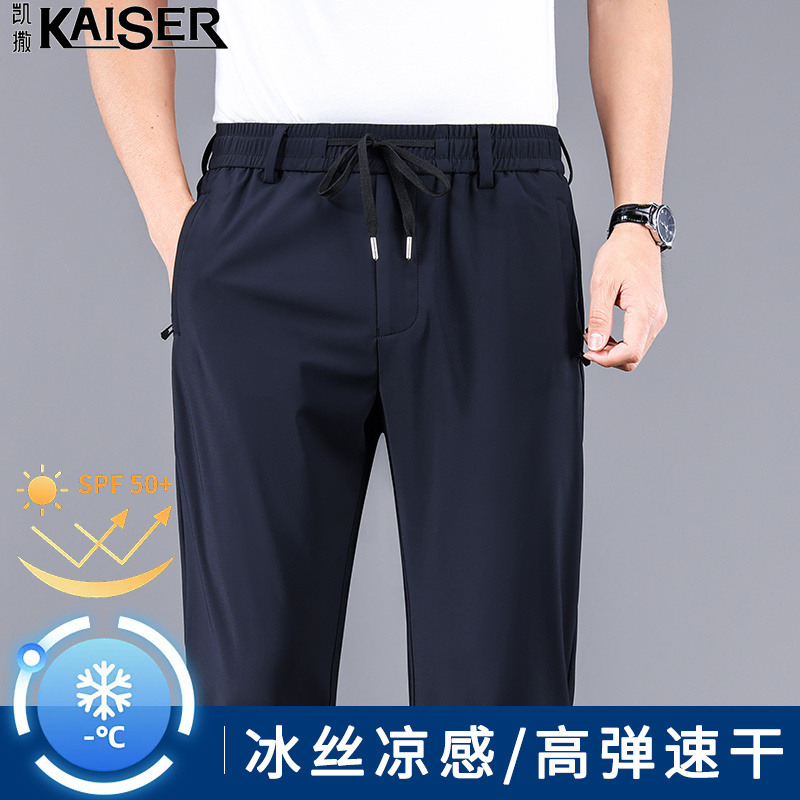 13590506.凯撒休闲裤男夏季锦氨舒适高弹运动裤青年休闲百搭速干抽绳直筒裤