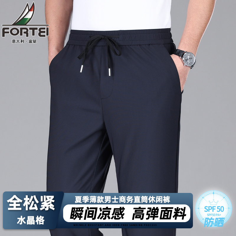 13590543.富铤休闲裤男夏季锦氨舒适百搭直筒裤青年速干抽绳冰丝松紧裤