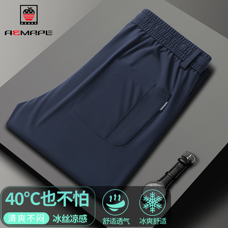 13590743.AEMAPE休闲裤男夏季锦氨舒适百搭直筒裤青年速干抽绳冰丝松紧裤