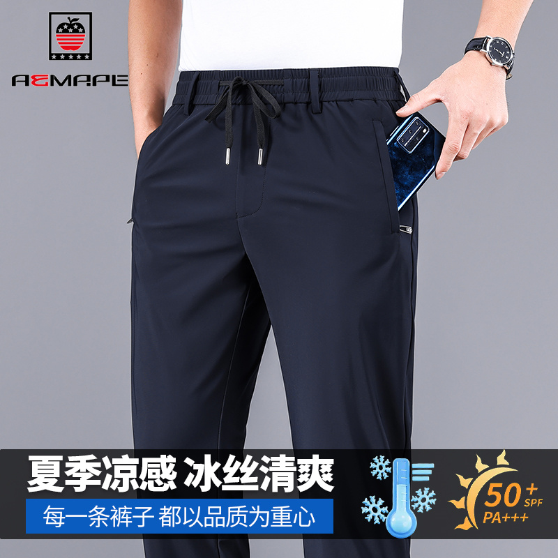 13590731.AEMAPE休闲裤男夏季锦氨舒适高弹运动裤青年休闲百搭速干抽绳直筒裤
