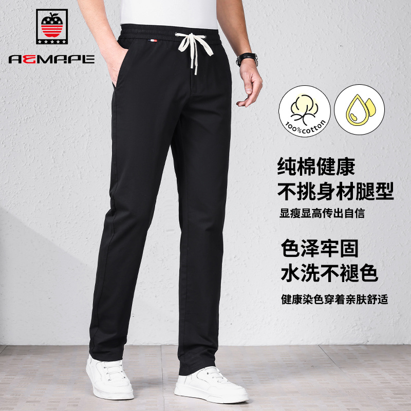 13590733.AEMAPE【纯棉】休闲裤男夏季亲肤透气中青年薄款舒适百搭抽绳休闲裤