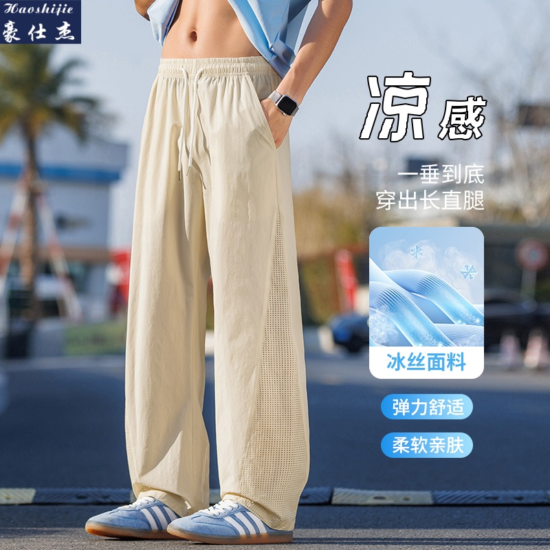 13589064.《休闲舒适》夏季新款冰丝凉感休闲裤潮流百搭透气网孔直筒空调裤