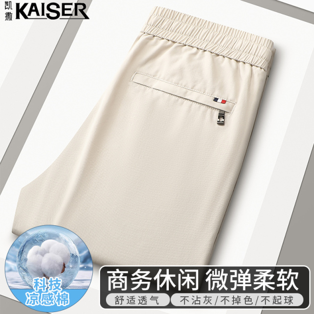 13590509.凯撒【纯棉】休闲裤男夏季亲肤透气中青年薄款舒适百搭抽绳休闲裤