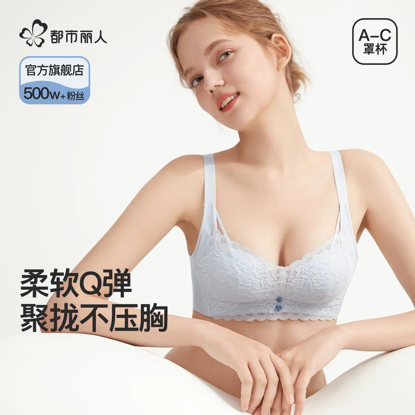 13590062.都市丽人透气蕾丝小胸聚拢显大提托文胸罩柔芯杯柔软无钢圈女内衣