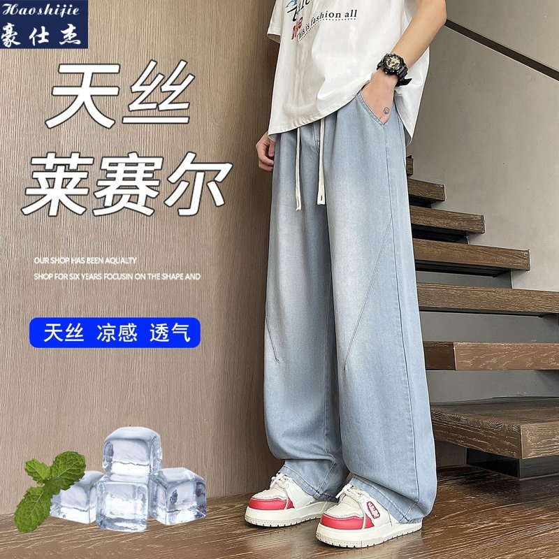 13589061.《简约时尚》夏季薄款尔天丝牛仔裤男天丝冰丝裤子