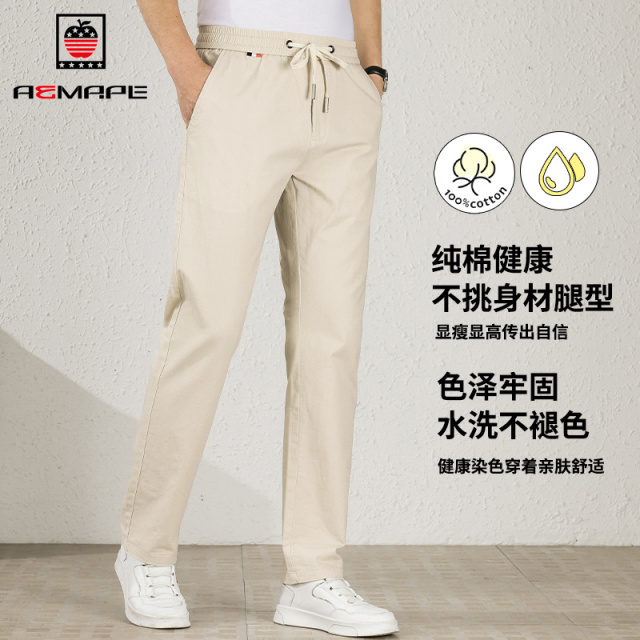 13590733.AEMAPE【纯棉】休闲裤男夏季亲肤透气中青年薄款舒适百搭抽绳休闲裤