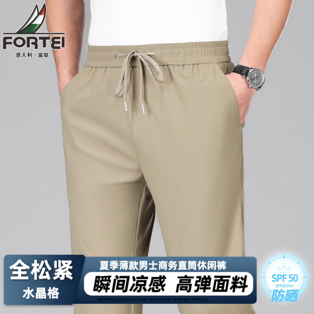 13590543.富铤休闲裤男夏季锦氨舒适百搭直筒裤青年速干抽绳冰丝松紧裤