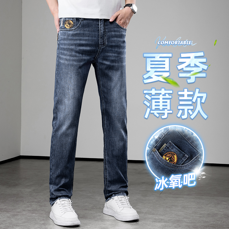 13594840.2026新款夏季薄款牛仔裤男修身直筒长裤弹力休闲长裤子男款潮牌