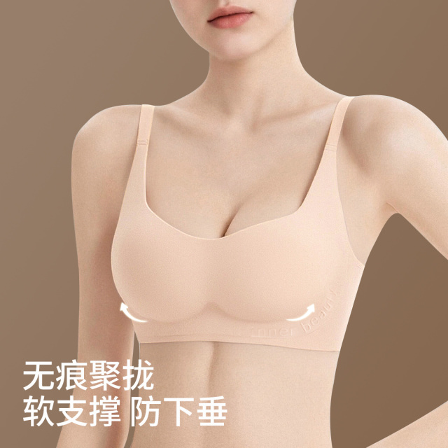 13596498.【聚拢显大】裸感隐形无痕小胸聚拢不空杯防下垂内衣女文胸无钢圈