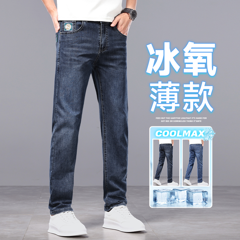 13594843.夏季薄款百搭牛仔裤男潮牌直筒宽松休闲长裤子男士弹力直筒裤子