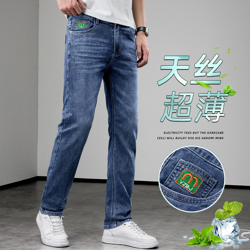 13594861.天丝牛仔裤男士夏季薄款美式休闲裤子男款青少年潮牌修身直筒长裤