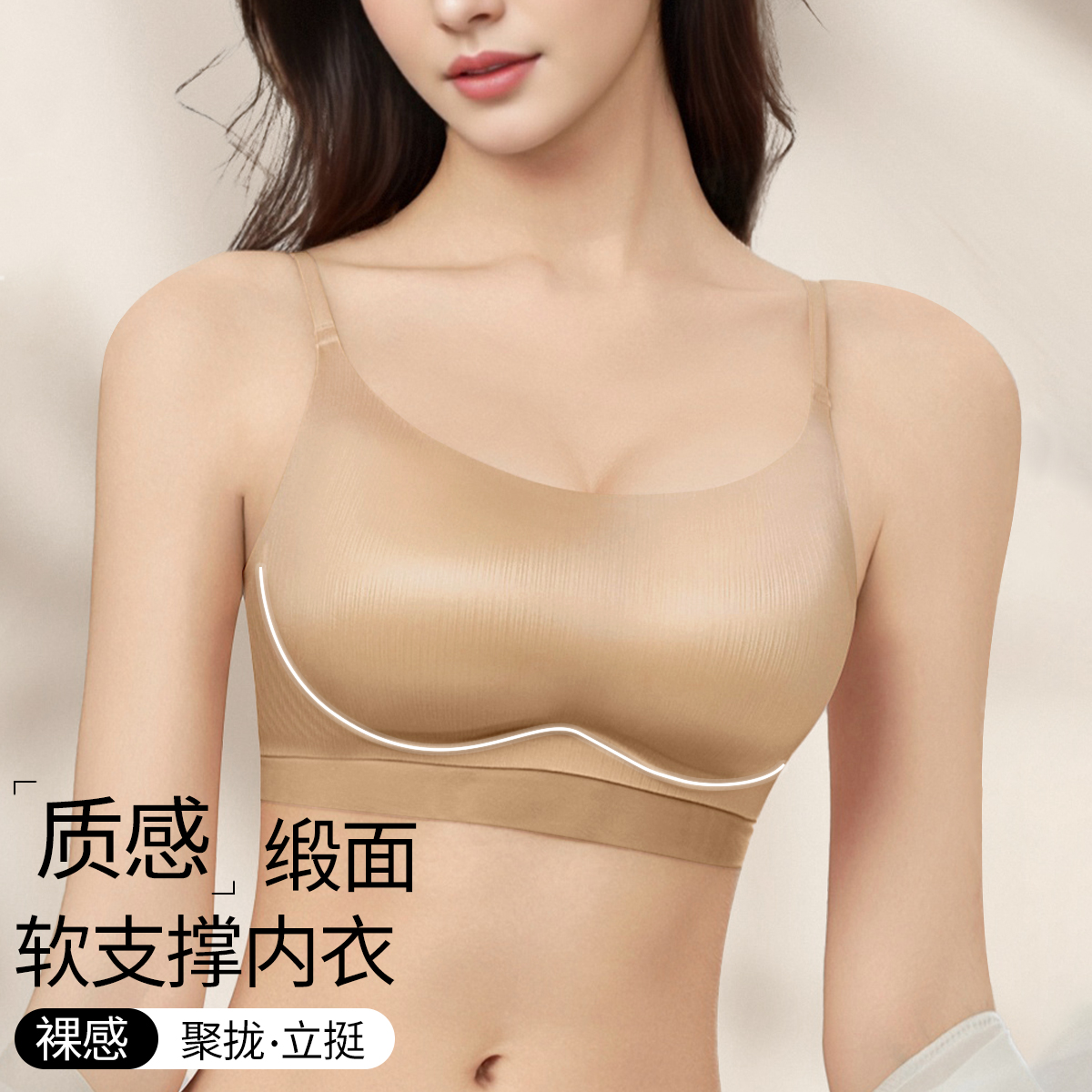 13596491.【轻奢缎面】透气内衣女软支撑拼接网纱无痕文胸罩女