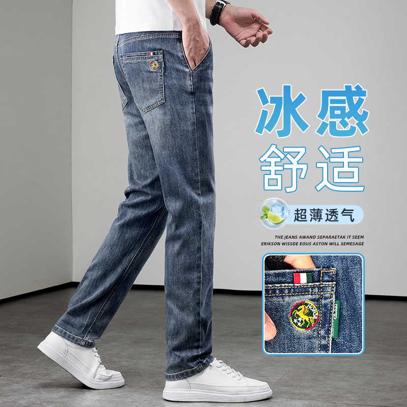 13594851.牛仔裤男士修身小脚夏季薄款2026新款直筒弹力高端休闲长裤子