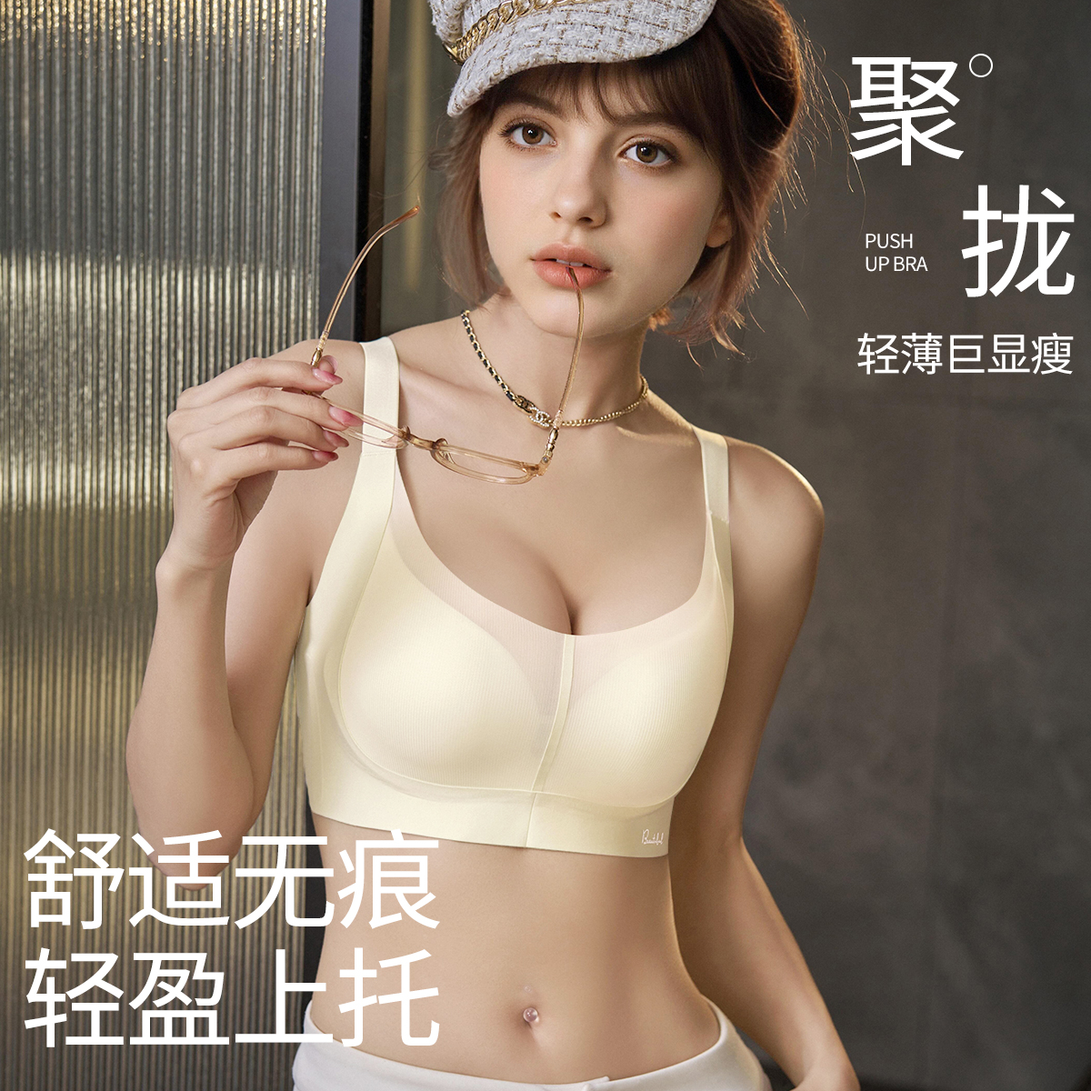 13596492.【反重力提拉】粉底液薄款聚拢无痕内衣女收副乳侧翼加宽女士文胸