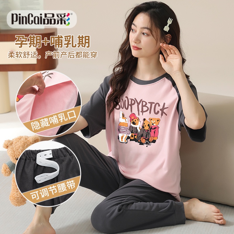 13649775.品彩【精梳棉月子服】防走光哺乳期家居服产前产后孕妈短袖长裤套装ZH8310