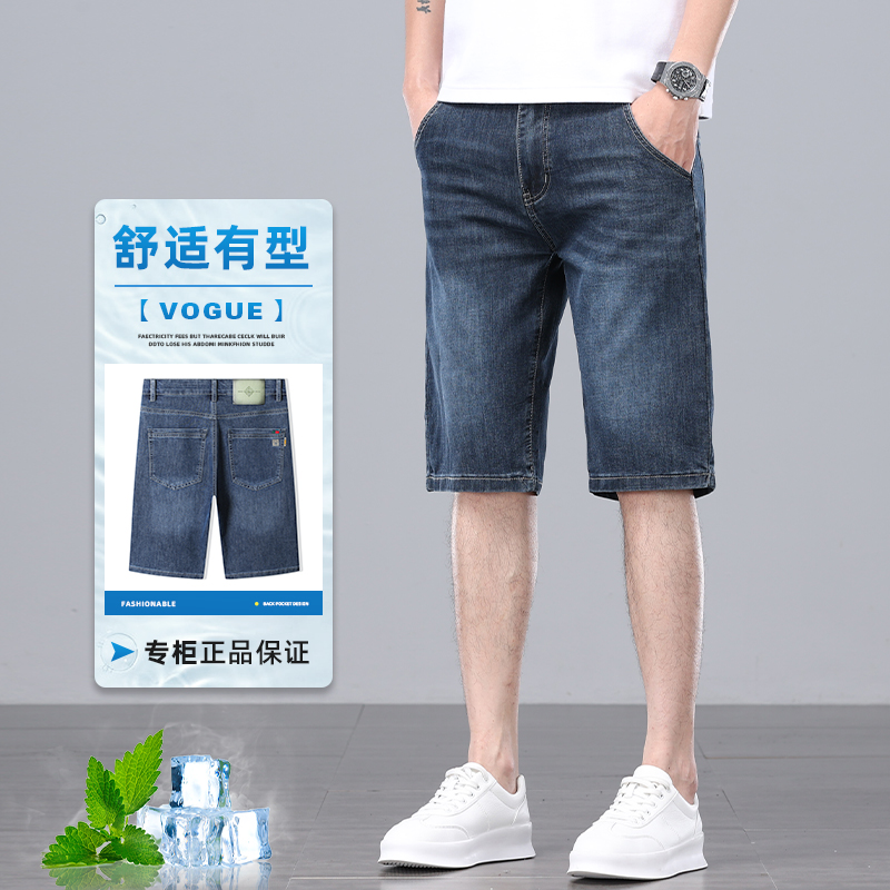 13594845.牛仔短裤男夏季薄款宽松直筒五分裤浅蓝色弹力休闲牛仔裤男款潮牌