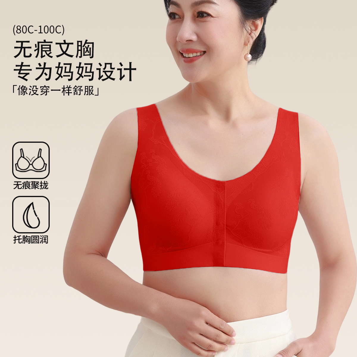 13596495.【亲肤莫代尔提拉】大红便携前扣背心内衣文胸女妈妈款无钢圈胸罩