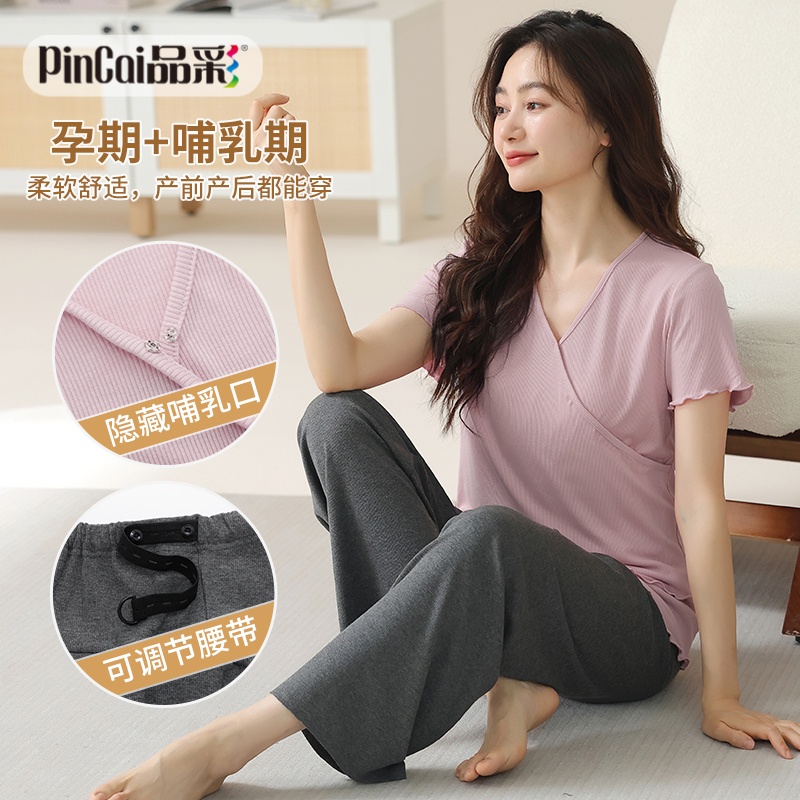 13649776.品彩【冰丝螺纹月子服】防走光哺乳期家居服产前产后孕妈短袖长裤套装ZH8510