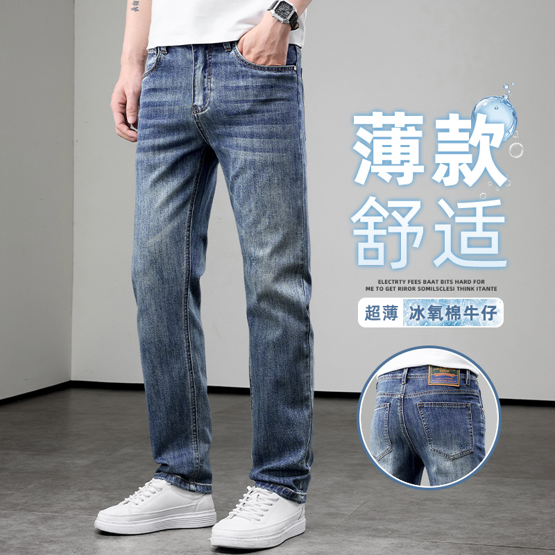 13594853.水洗牛仔裤男夏季薄款2026男士修身直筒长裤弹力潮牌百搭休闲裤