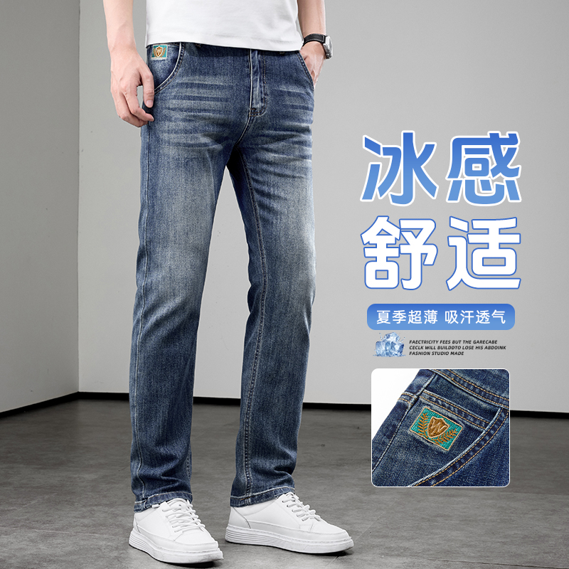 13594871.2026夏季薄款男士牛仔裤高端弹力宽松阔腿直筒潮流轻奢百搭男长裤