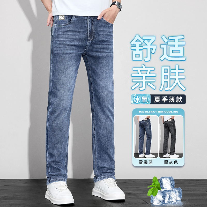 13594848.夏季薄款蓝色牛仔裤男款宽松直筒弹力透气休闲百搭潮流男士长裤男