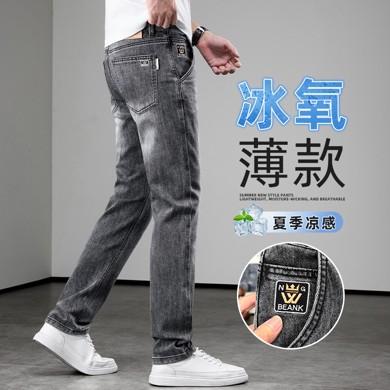 13594860.2026夏季薄款复古牛仔裤男士修身直筒弹力潮牌新款休闲长裤子男装