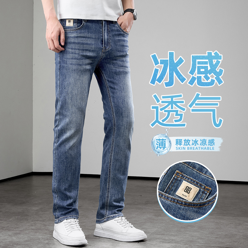 13594875.男士牛仔裤修身直筒2026新款夏季薄款美式潮牌弹力百搭休闲长裤子