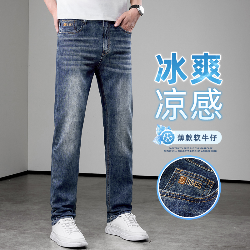 13594873.男士水洗牛仔裤男款夏季薄款2026新款修身直筒弹力休闲长裤子男