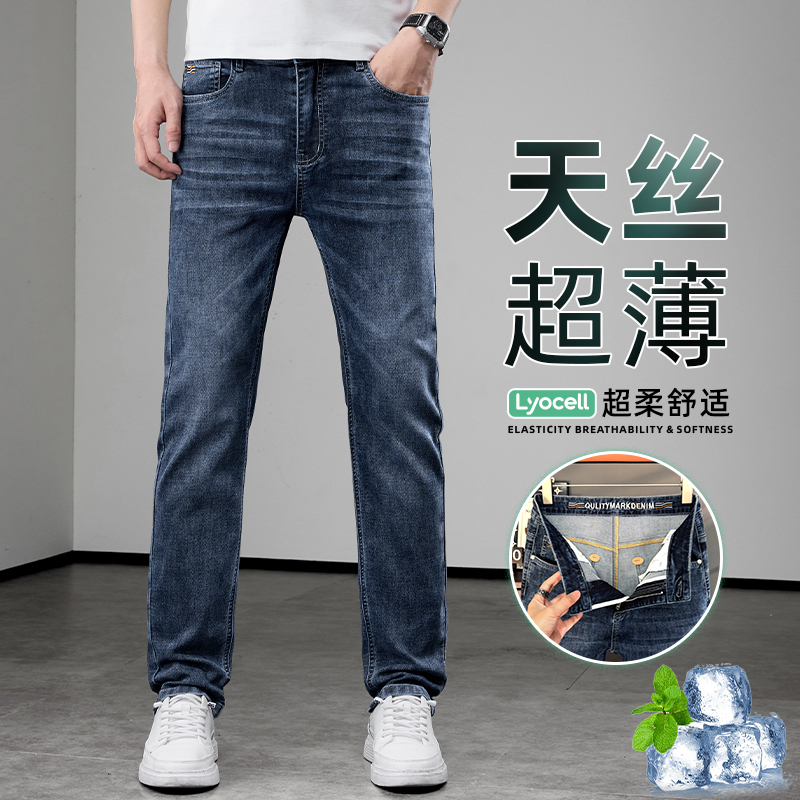 13594876.男士牛仔长裤男夏季2026新款宽松休闲天丝牛仔裤直筒大码裤子男裤