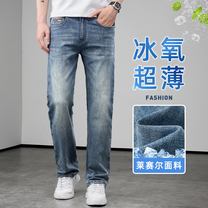13594869.天丝潮流牛仔裤男士夏季薄款2026新款直筒宽松冰丝百搭休闲长裤子