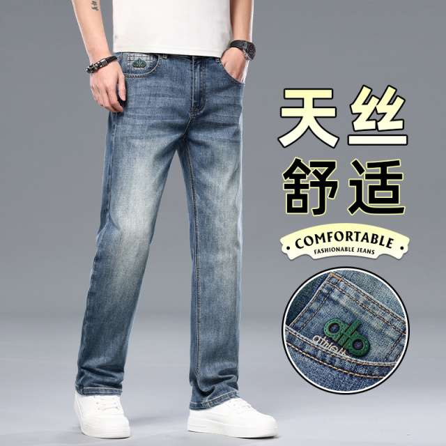 13594858.男士夏季冰丝薄款天丝牛仔裤修身直筒裤凉感耐磨工作休闲长裤子