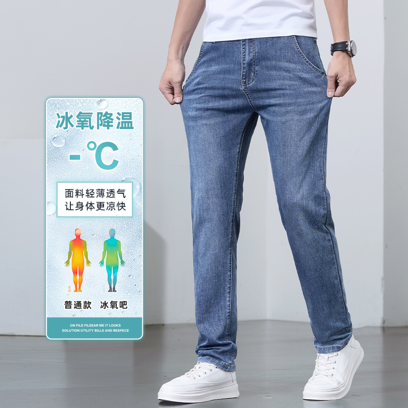 13594839.夏季薄款蓝色男士牛仔裤男款修身直筒男裤2026新款弹力长裤子男