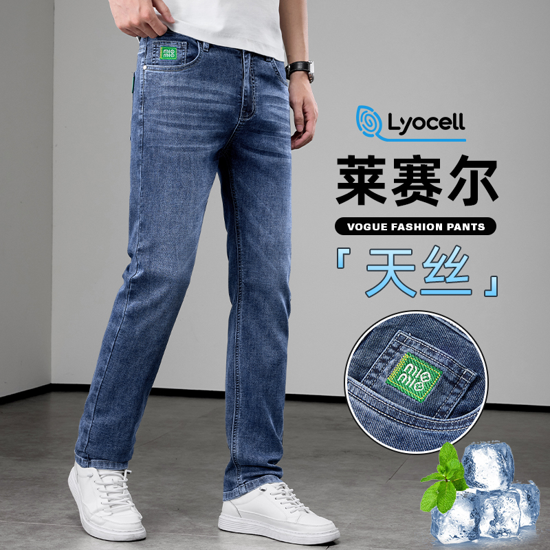 13594874.天丝牛仔裤男士夏季薄款2026新款美式潮牌高街宽松直筒休闲长裤子