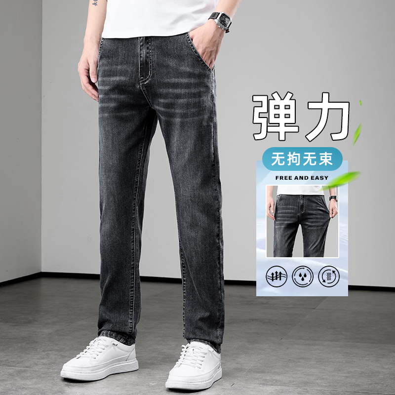13594838.牛仔裤男士高端宽松直筒2026新款夏季薄款潮牌弹力水洗休闲长裤子