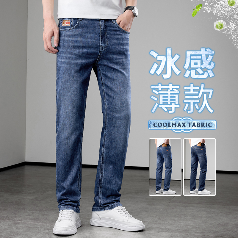 13594841.2026新款牛仔裤男款直筒宽松弹力男裤夏季薄款休闲修身男士长裤男