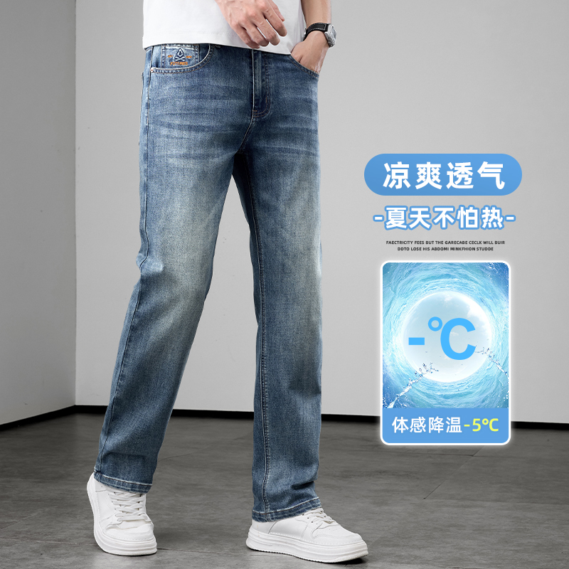 13594856.2026新款天丝牛仔裤男士直筒修身男裤夏季薄款大码休闲冰丝裤子