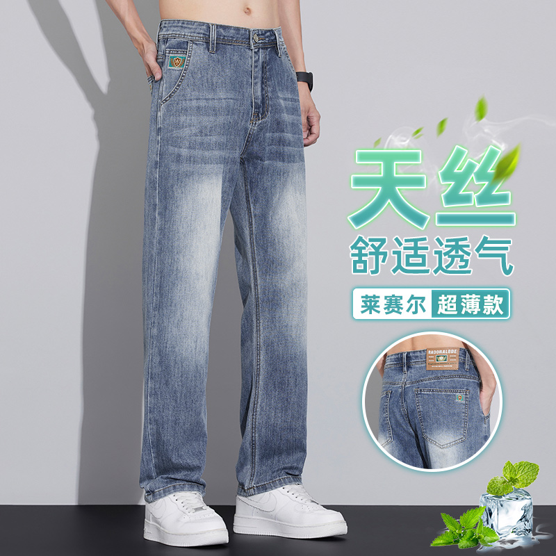 13594857.2026新款夏季莱赛尔天丝薄款弹力男士牛仔裤直筒休闲百搭显瘦长裤