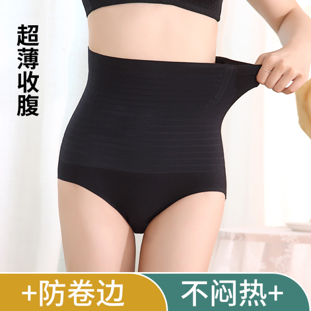 13600803.婷美高腰收腹裤提臀无痕束腰强力收小肚子