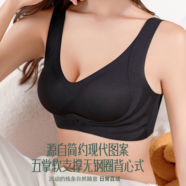 13600802.婷美小胸聚拢无痕内衣女无钢圈固定杯一片式背心式文胸