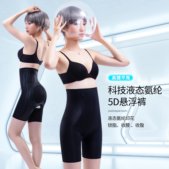 13600796.婷美液体悬浮裤收腹提臀塑形液态体雕裤无痕女薄款安全裤