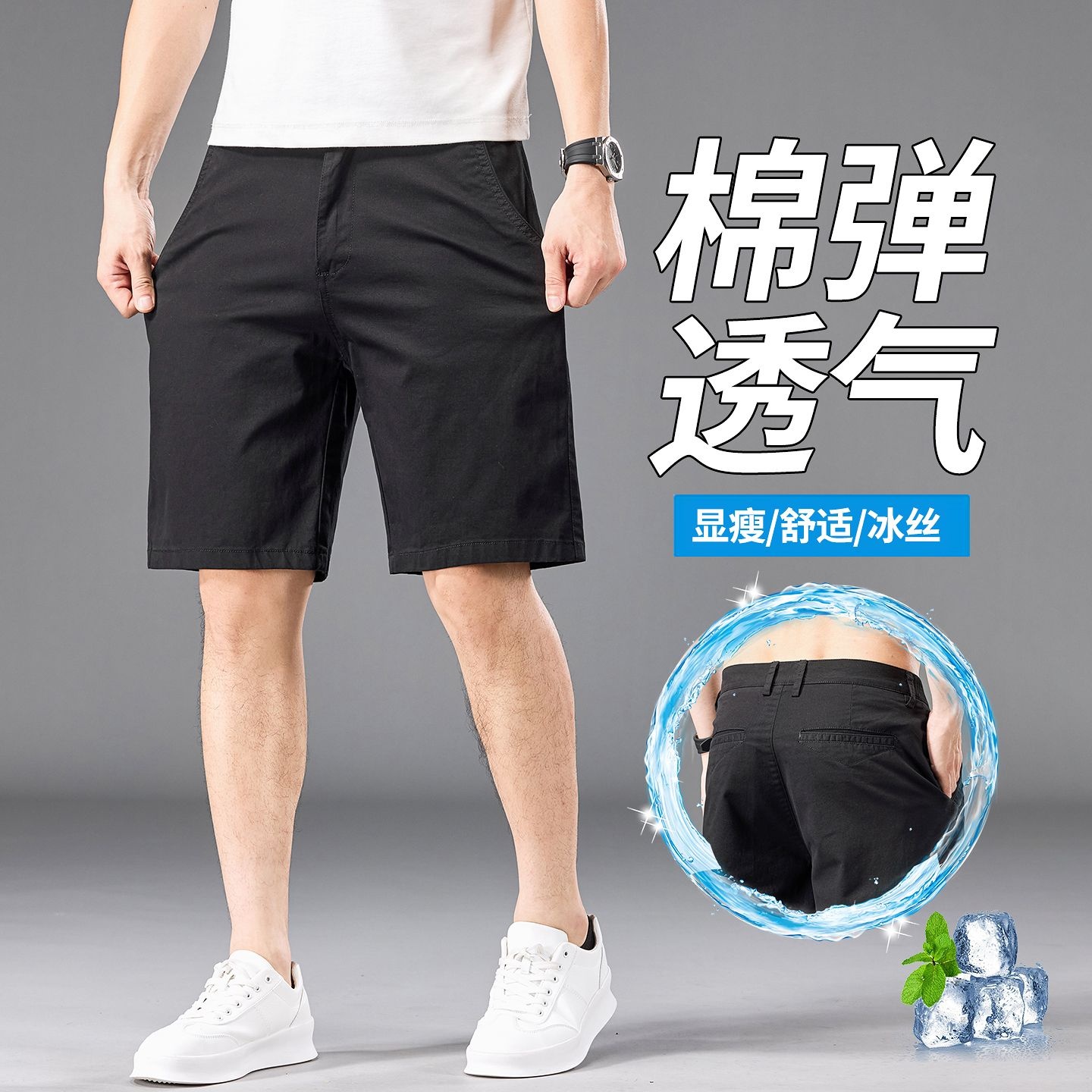 13599918.歌谛婕 男士修身直筒弹力百搭休闲五分短裤