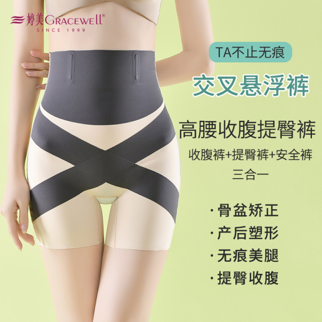 13600794.婷美高腰S型收腹立体提臀无痕防卷边抗菌裆部两面可穿女士收腹裤