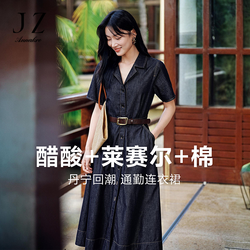 13600700.【海盐之夏】玖姿安娜蔻气质通勤修身轻薄牛仔连衣裙夏季新款