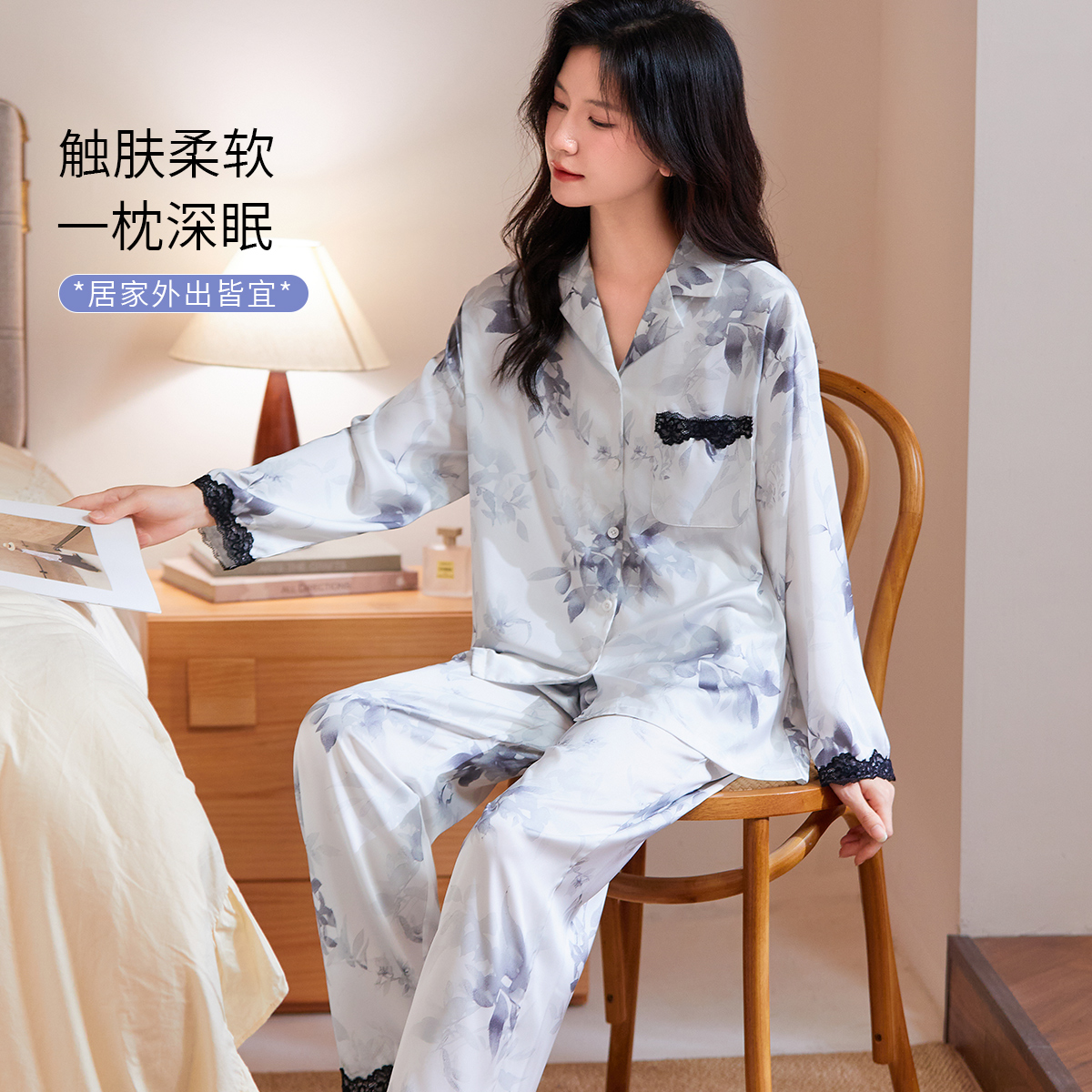 13600249.【新中式轻奢缎面】高级感蕾丝亲肤舒适女士家居睡衣套装可外穿